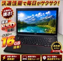 SSD480GB/メモリ8GB】富士通 ノートパソコン Win10 Pro - メルカリ