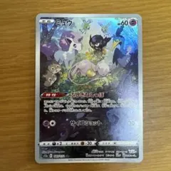 ミュウ AR[s12a 183/172]ハイクラスパック「VSTARユニバース」