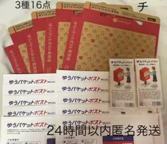 ゆうパケットポスト専用箱 4枚 発送用シール メルカリストア公式柄梱包資材 チ