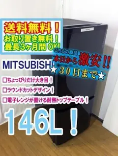 2025年最新】中古 冷蔵庫 三菱の人気アイテム - メルカリ
