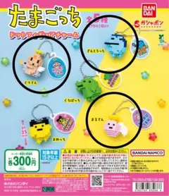 ✽匿名配送✽たまごっち ドットフィギュアチャーム まとめ売り
