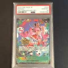【PSA10】ワンピースカード ペローナ 3rdアニバーサリー