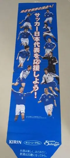 キングカズ　タペストリー 横浜FC 三浦知良 キングカズ サイン入りタペストリー 壁掛け ポスター
