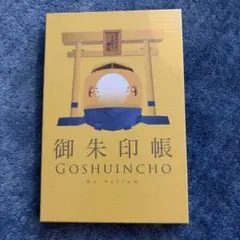 合格守り ドクターイエロー破片入り ドクターイエロー引退記念守り