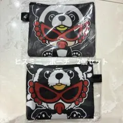 ヒスミニ　ポーチ　2個セット