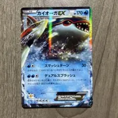 カイオーガEX SR BW3 サイコドライブ 054/052 - メルカリ