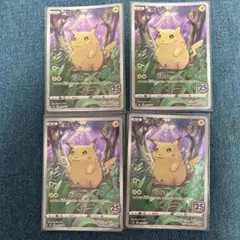 ピカチュウS8a25th ANNIVERSARY COLLECTION4枚セット