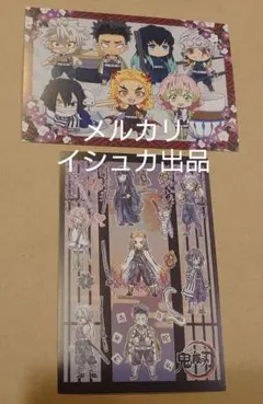 【匿名変更可】 2枚セット 鬼滅の刃 ポストカード