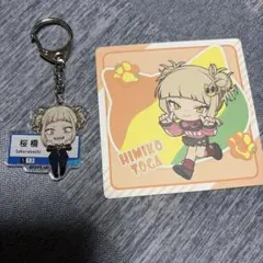 僕のヒーローアカデミア　トガヒミコ　静鉄　まねきねこ