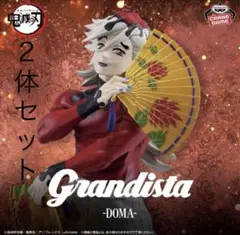 鬼滅の刃 フィギュア 童磨 ２体セット 鬼 どうま グランディスタ フィグライフ