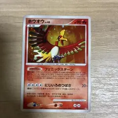 ホウオウ ☆ 拡張パック ひかる闇 DP3 DPBP#300 - メルカリ