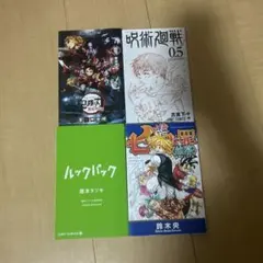 映画の特典まとめ売り