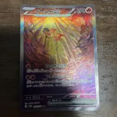 ポケモンカード イーユイex SAR SV2D クレイバースト092/071美品