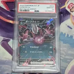 【PSA10】 ダークライex ゲッコウガマーク　034/066 PSA10】 ダークライex ゲッコウガマーク 034/066 - メルカリ