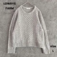 LOWRYS FARM　ローリーズファーム　ケーブルニット　長袖　セーター　L