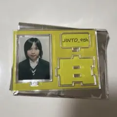 M!LK 吉田仁人 生誕 アクリルスタンド アクスタ 4点セット - メルカリ