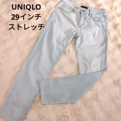 UNIQLO ストレッチデニム 29インチ ライトブルー