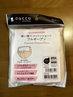 使い捨てコットンショーツ フルオープン