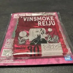 ヴィンスモーク・レイジュ