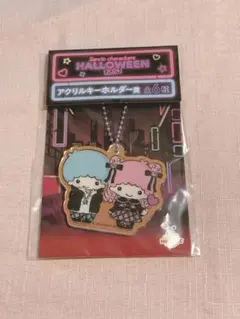 サンリオハッピーくじ ハロウィン 2024 (リトルツインスターズ)