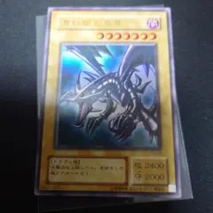 真紅眼の黒竜 2期ウルトラ PG-09