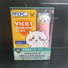 VICKS メディケイテッドドロップス ちいかわ