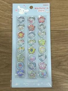 サンリオ シナモンロール おはじきふうシール 24ピース