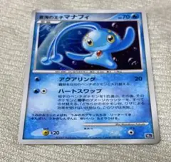 蒼海の王子マナフィ　ポケモンカードゲーム