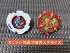 内袋未開封】メタルファイト ベイブレード BB-30 ロックレオーネ145WB