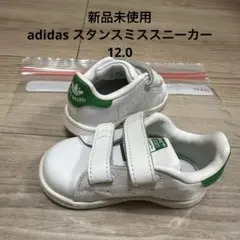 新品未使用adidas Stan Smith ベルクロスニーカー