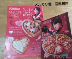 PIZZA-LA チラシ2枚組　宮舘涼太　舘さま