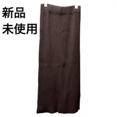 【スリット入り】リブニットダークブラウンタイトスカート