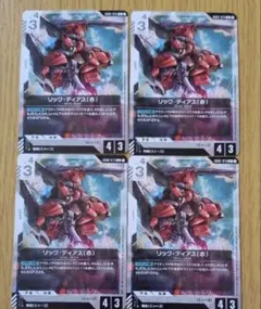 リックディアス（赤） デュアルインパクト ガンダムカードゲーム 4枚