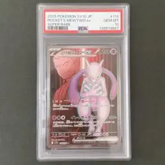 【PSA10】ロケット団のミュウツーex PROMO ミュウツーex psa10」の激安通販 | magi