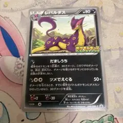 ポケモンカード　レパルダス　プロモ