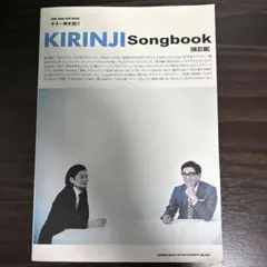 ギター楽譜「鈴木康博 / シンシアリー - レコード・コピー・ギター