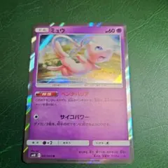 ポケモンカード ミュウ R SM10 037/095 - メルカリ