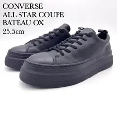 【極美品】コンバース オールスター クップ バトー ブラック レザー 厚底