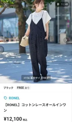 Ronel　コットンレースオールインワンのサムネイル