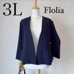 【極美品】Flolia ペプラムジャケット 紺　ネイビー　上品　大きいサイズのサムネイル