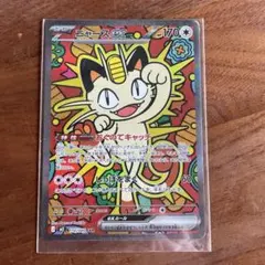 ポケモンカード ムニキスゼロ ニャース ex SAR