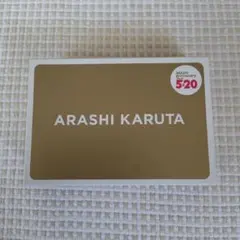 ARASHI Anniversary Tour 5x20 カルタ