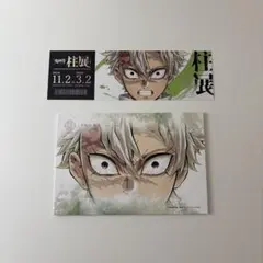 鬼滅の刃 柱展 不死川実弥