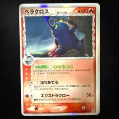 Pokemon ヘラクロス δ-デルタ種 009/068★さいはての攻防のサムネイル