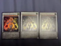 【まとめ買いで値引き】クリスタルクリアウィング・オーバー・シンクロ・ドラゴン3枚