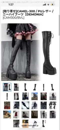 DEMONIA デモニア ウェッジソールベルトバックル厚底サイハブーツ 