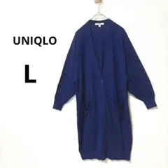 美品 UNIQLO L ブルー Vネック ロングカーディガン 一つボタン 薄手