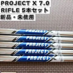 新品 Project X 7.0 38.5インチ 5本 .355のサムネイル