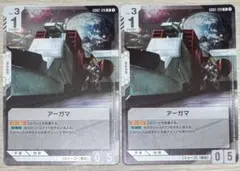 ガンダムカード 2枚】アーガマR GD02-129 デュアルインパクト - メルカリ