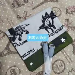 小梅様 リクエスト 2点 まとめ商品